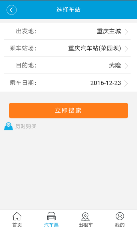 愉客行官网app下载v4.1.12