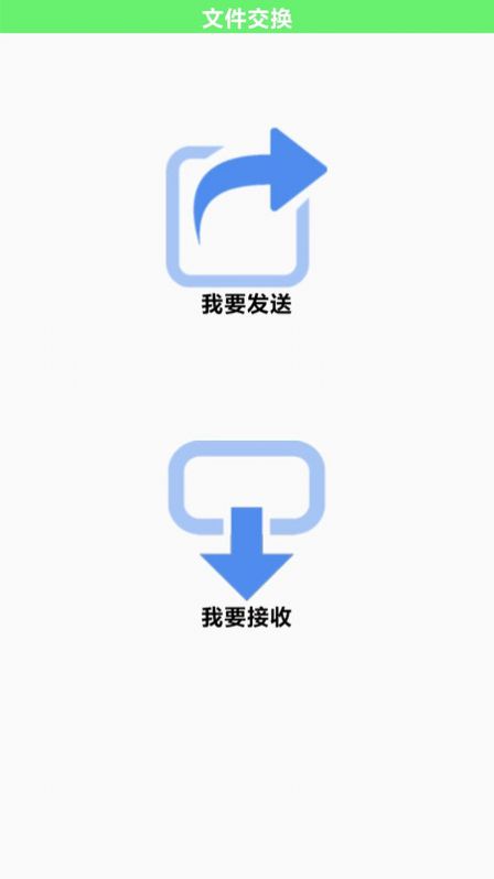 万能无线锁匙app最新版v2.0.3