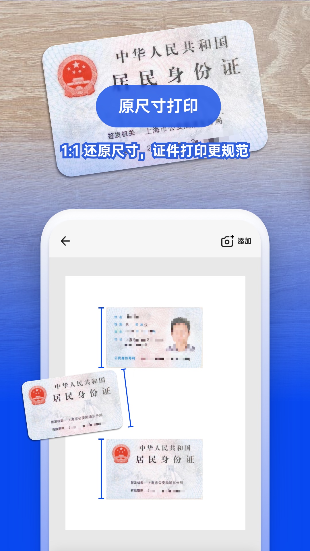 图智扫描专业版app软件下载v1.0.1.230202