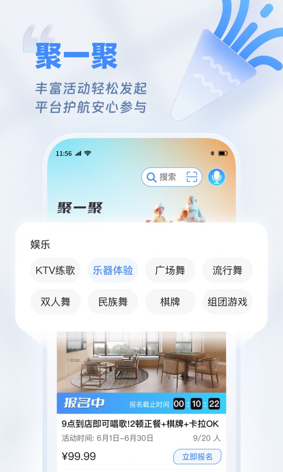 欢乐友道官方下载最新版v1.0.0