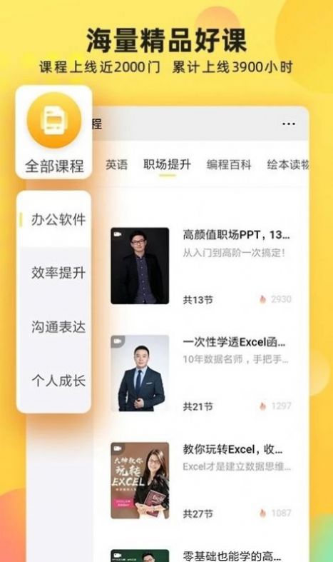 联通学堂app官方下载图片1