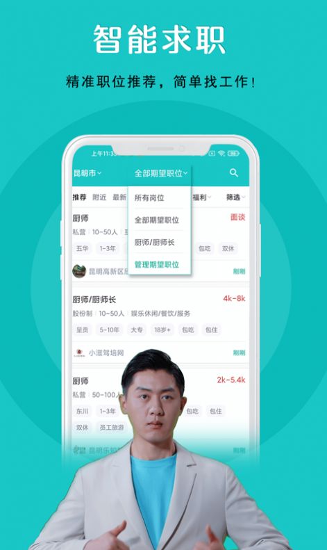 纳职app最新版下载v1.1.0