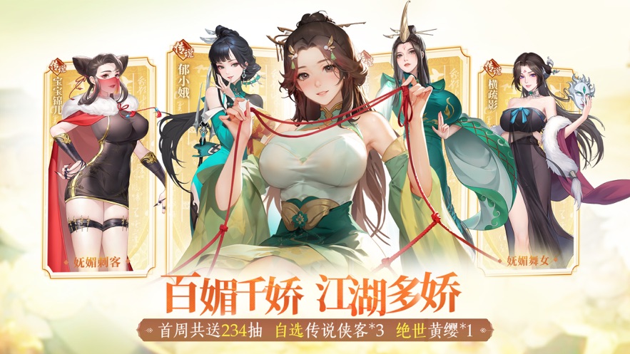 江湖如梦手游最新公测版v2.1.164