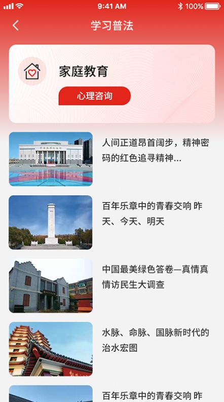 中青优教学习app官方下载v1.2.9.7