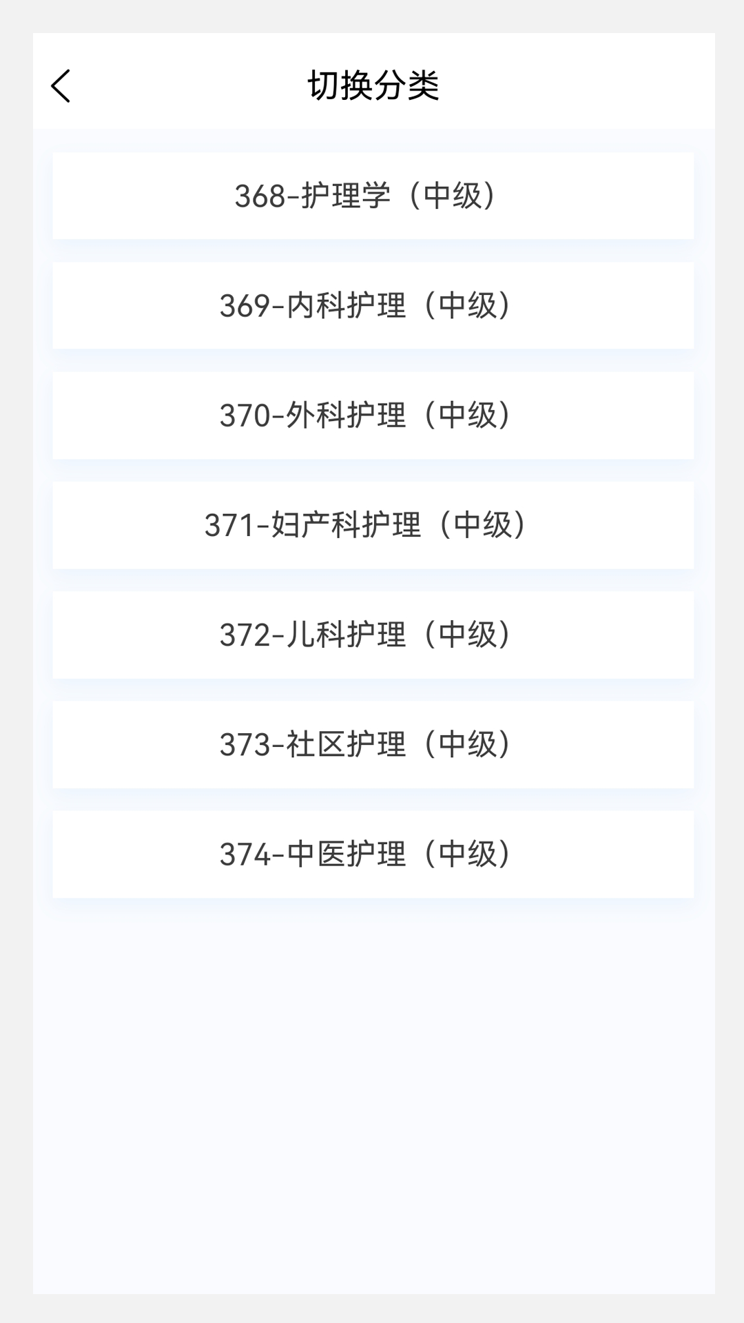 主管护师新题库软件下载安装v1.0.0