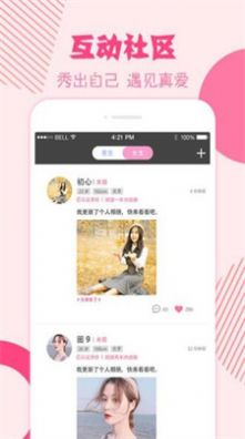 挚恋免费婚恋网app官方最新版下载v2.4.40