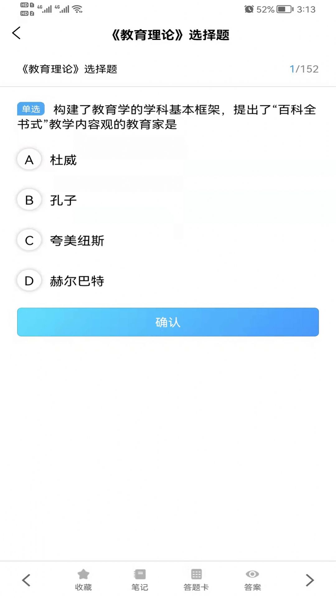 普通专升本app软件下载最新版v4.4.1.3