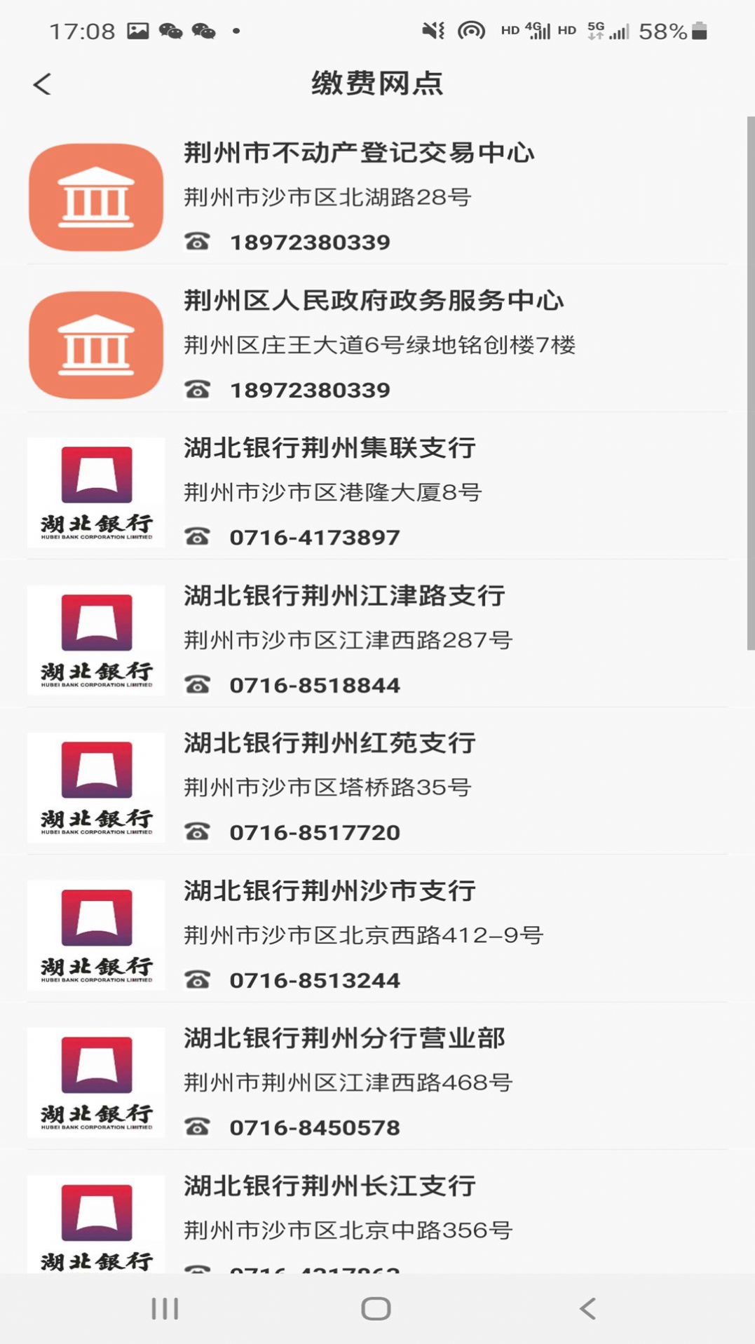 维修资金管理app官方下载v1.4.0