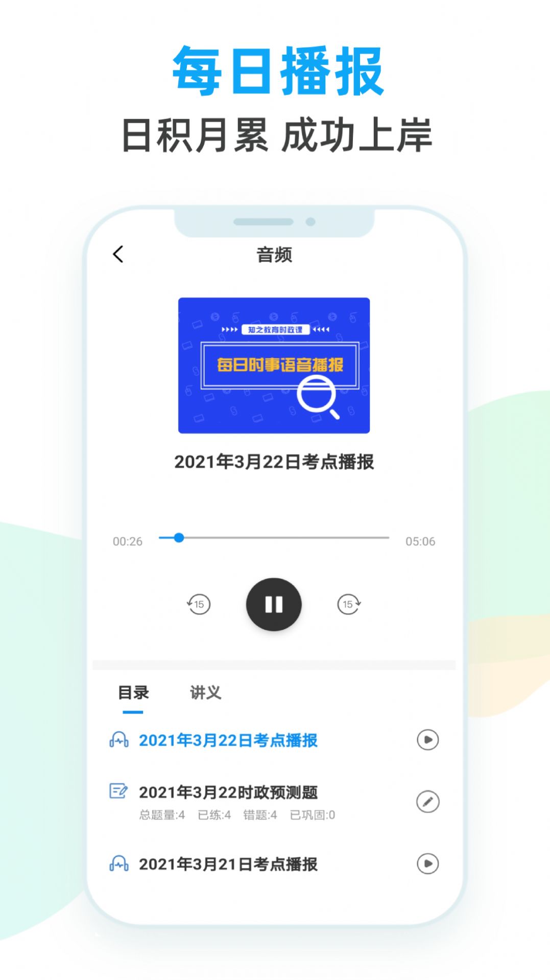 事考题库app学习手机版v3.2.0.0