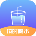 喝水打卡app免费下载V1.0