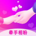 牵盼交友app官方下载v3.5.0