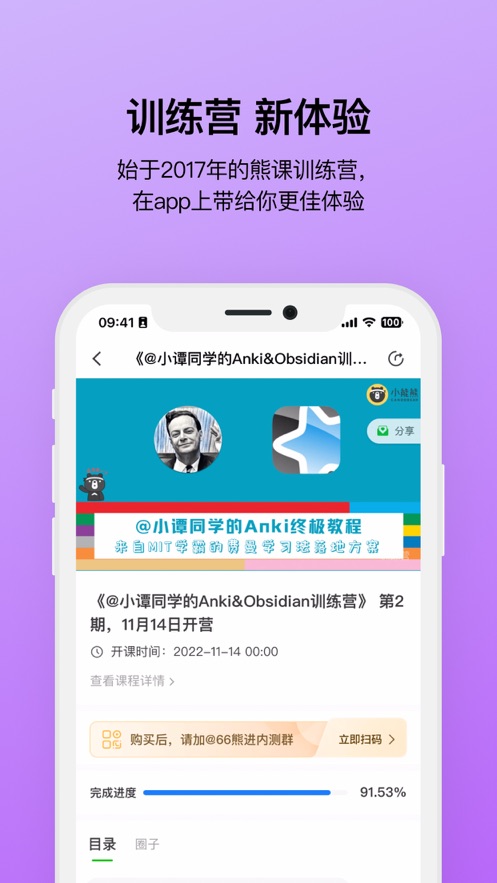 小能熊科学学习软件安卓版下载v1.0