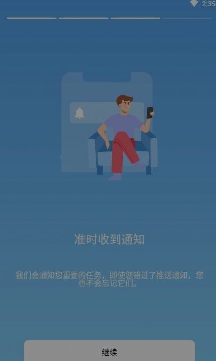 待办事项清单app手机版下载v0.2.6