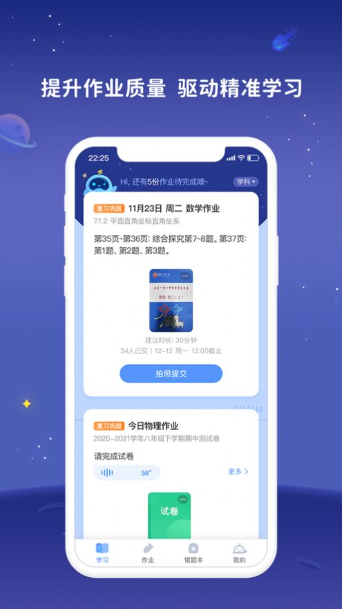 弘成智慧学习app官方下载v1.0