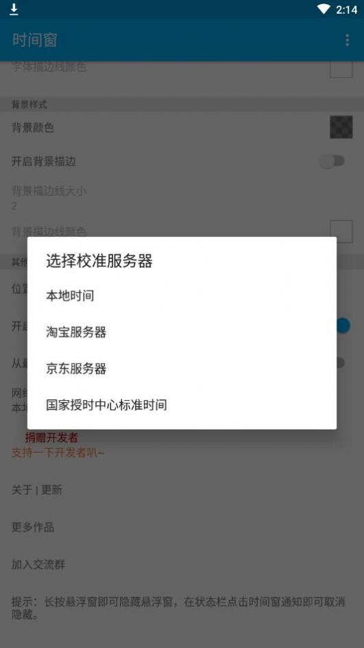 时间窗app最新版下载桌面腾讯会议v1.5.7