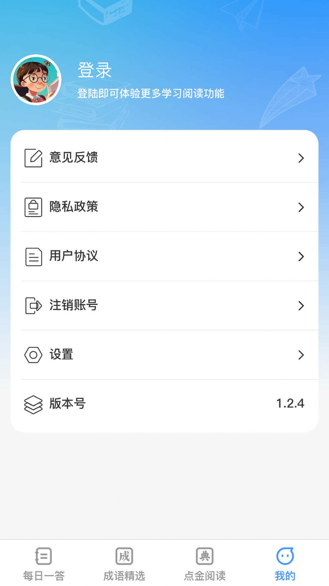 答题点金app手机版下载v1.0.0