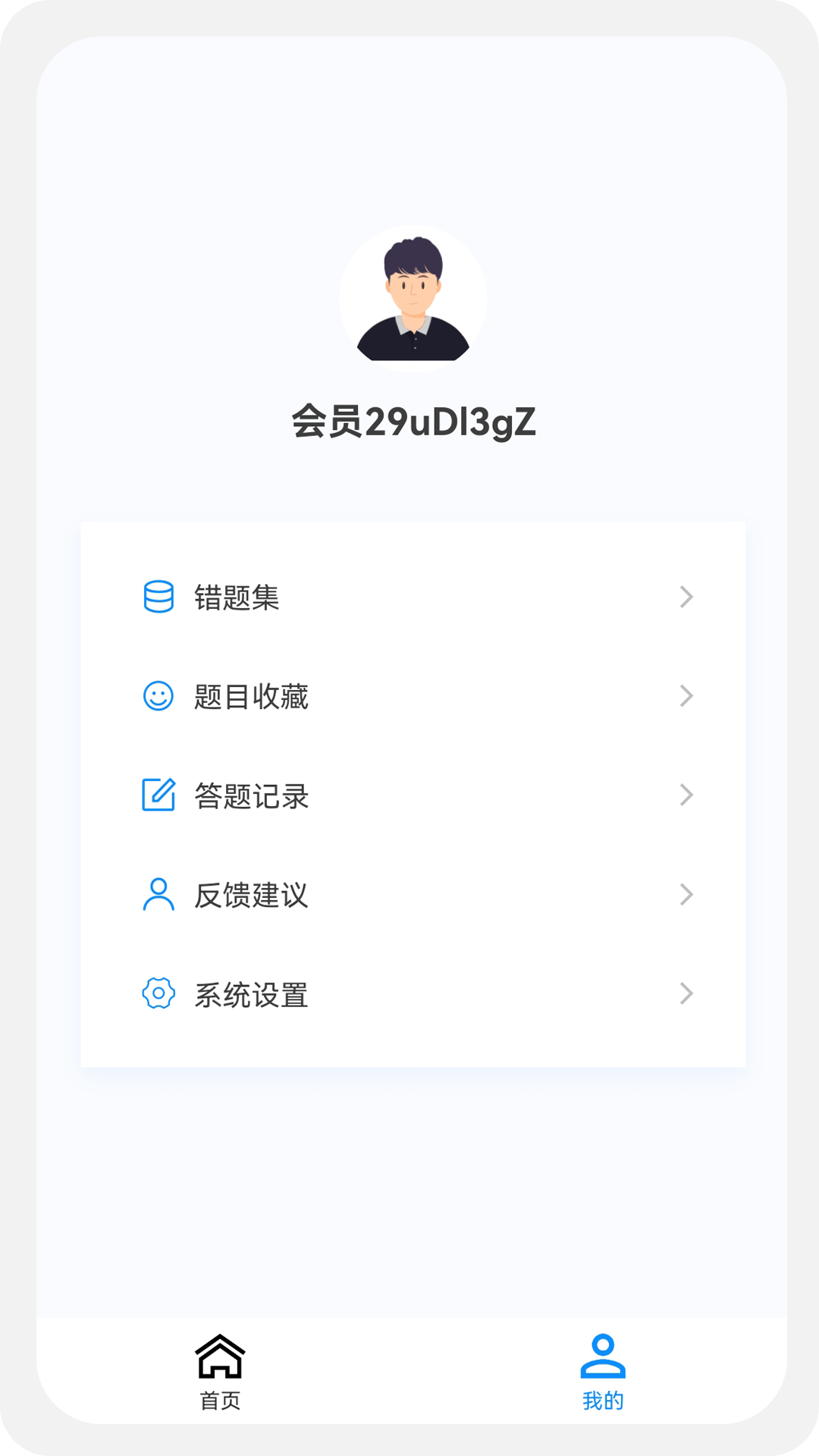 主管药师原题库软件下载安装v1.0.0