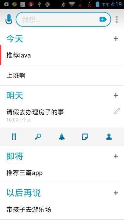 any.do最新版本中文安卓软件下载v5.15.1.6