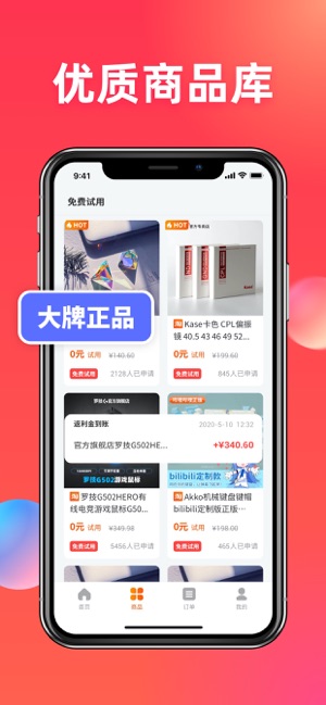 领惠猫app软件下载v1.4.0