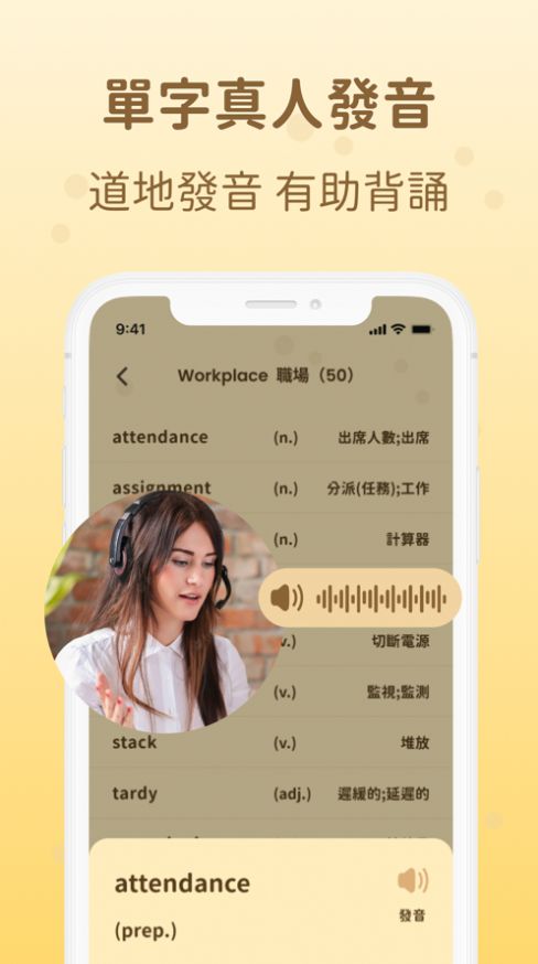 吐司英文app手机版v1.0