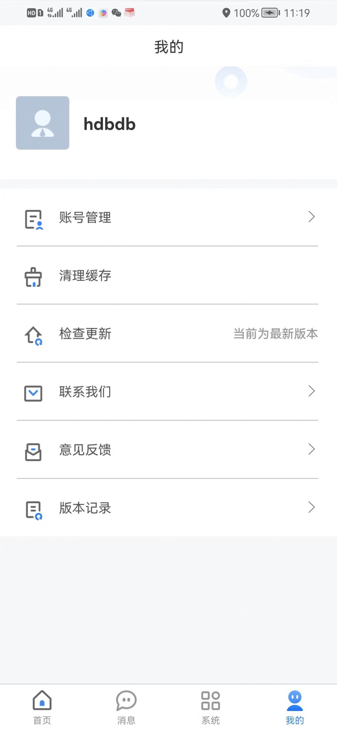 布丁互联OA办公系统手机端app下载v1.0.0