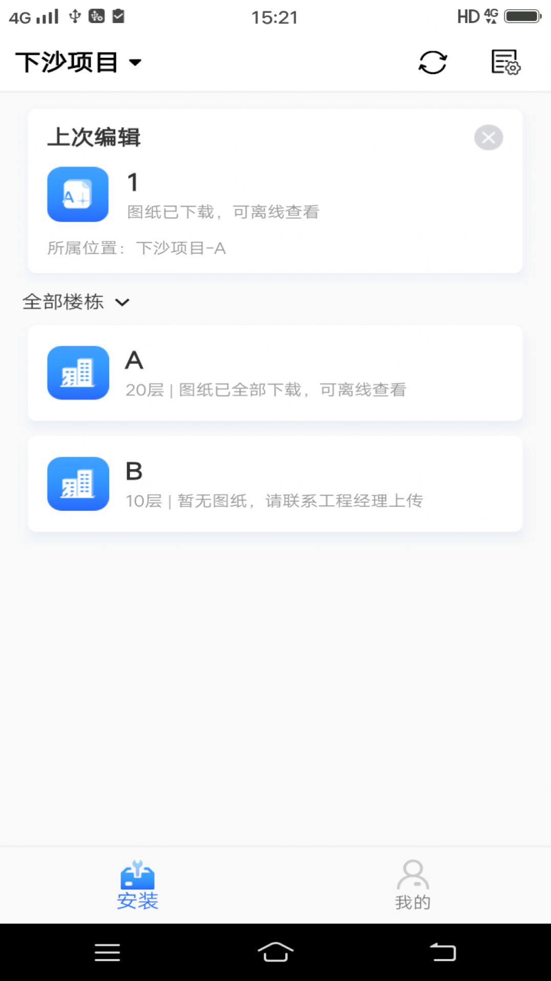 消防工程宝app手机版下载v1.0.0