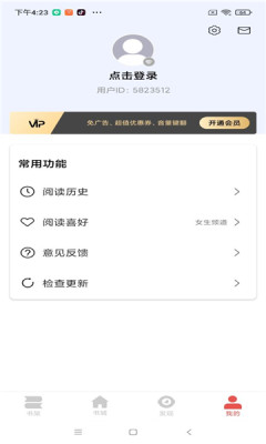 洛书小说app官方版下载v2.1.1