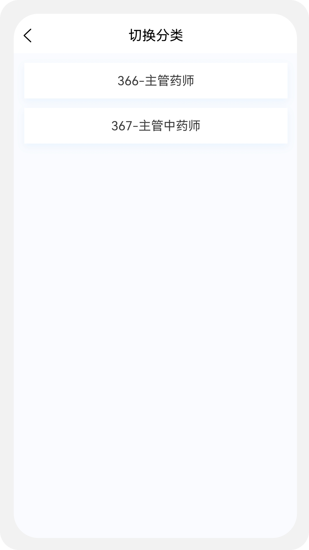 主管药师原题库软件下载安装v1.0.0