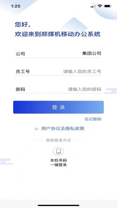 ZMJ移动办公app最新版下载v2.1.20