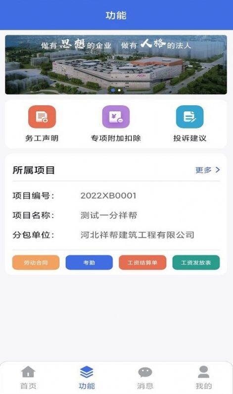 工享云app软件下载v1.0.1