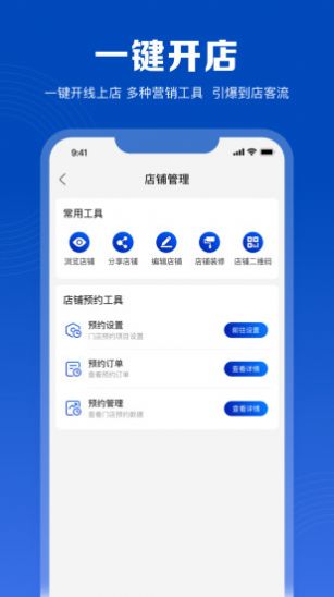 美呐乐创门店管理app手机版下载v1.0.0