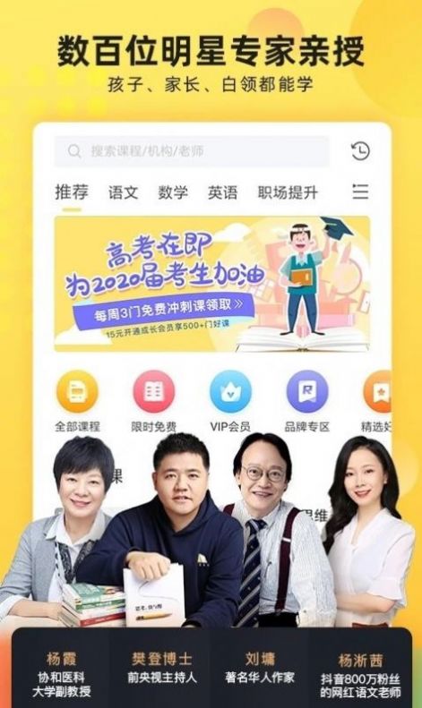 联通学堂app官方下载v6.0.0