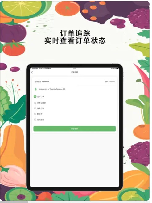 24小时生鲜购物app手机版下载v1.0