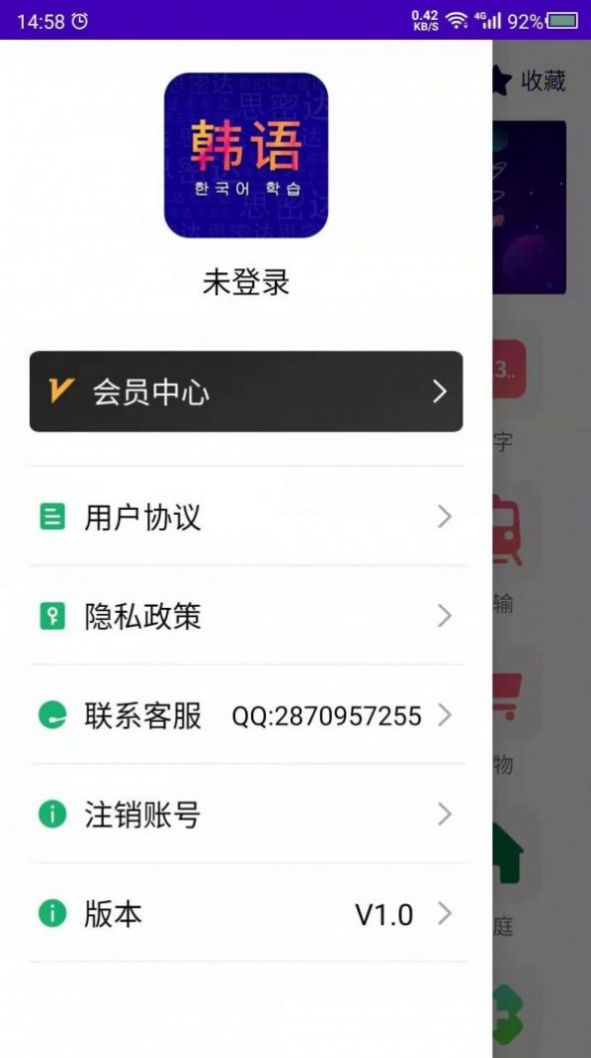 天天韩语app学习软件官方版v1.0