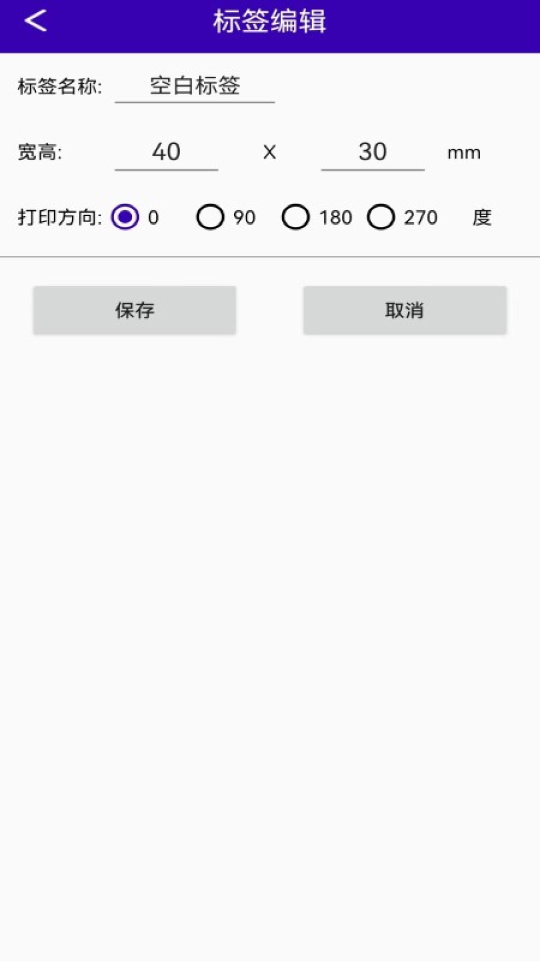 中能标签app客户端下载1.0.1