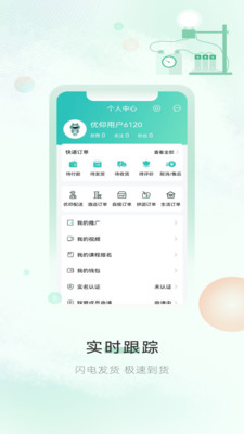 奏歌生活购物app官方版v1.0