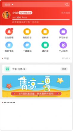 企小竹app官方版下载v1.1.9