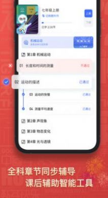 初中物理大师app官方软件v1.3.5