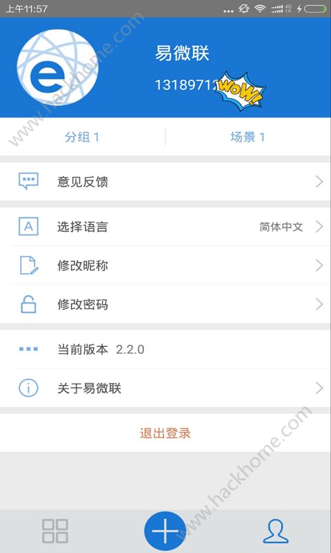 易微联app下载官网最新版v5.0.1