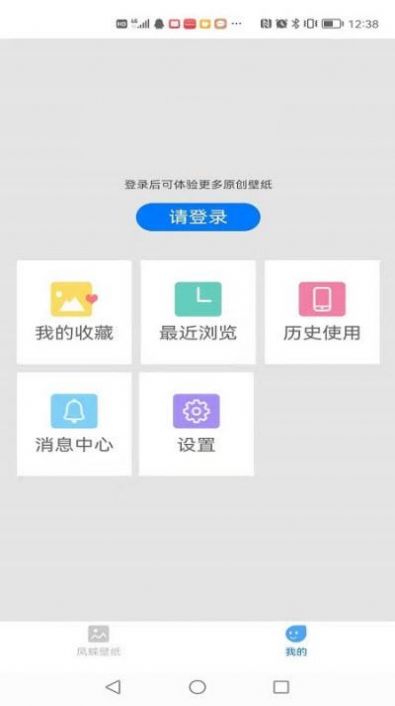 凤蝶壁纸app官方版下载v1.01