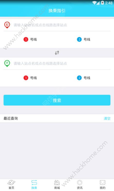 合肥轨道交通公共服务手机版app官方下载v5.0.1