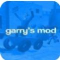 Garry＇s Mod下载免费中文版v1.1