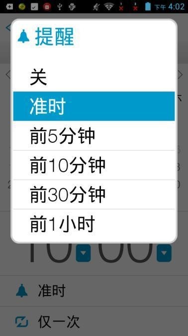 any.do最新版本中文安卓软件下载v5.15.1.6