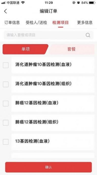 迈景oms办公app手机版下载v1.0.0