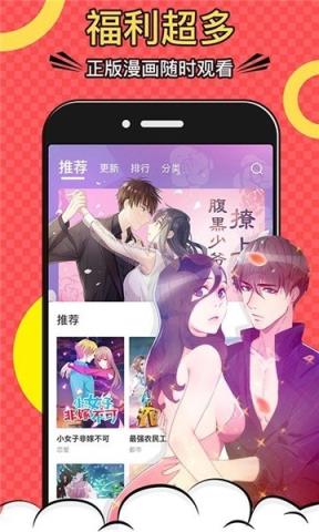 漫画一号免费版官方下载v14.0