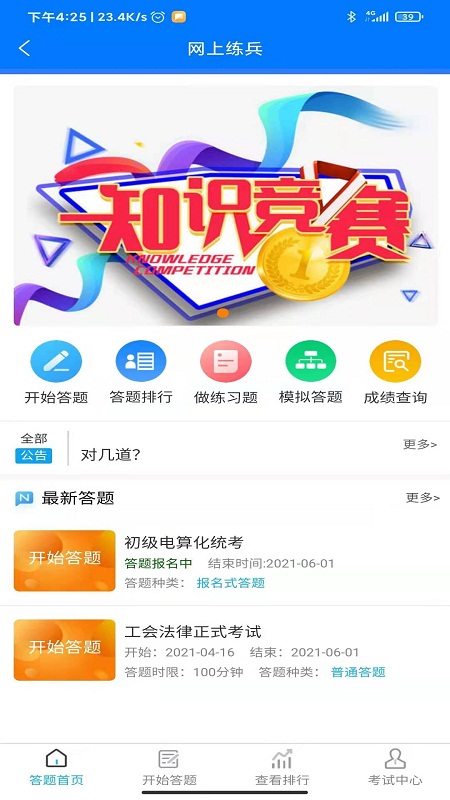 兰州新区工惠智慧平台app下载v0.5.2