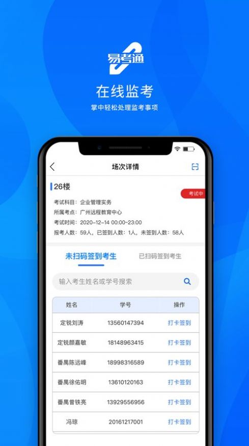 易考通手机app下载安卓最新版v1.0.10