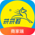 拼拼看商家端app软件下载v0.0.1