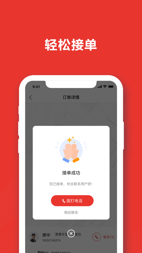 运满多司机任务版平台app官方下载v6.3.0