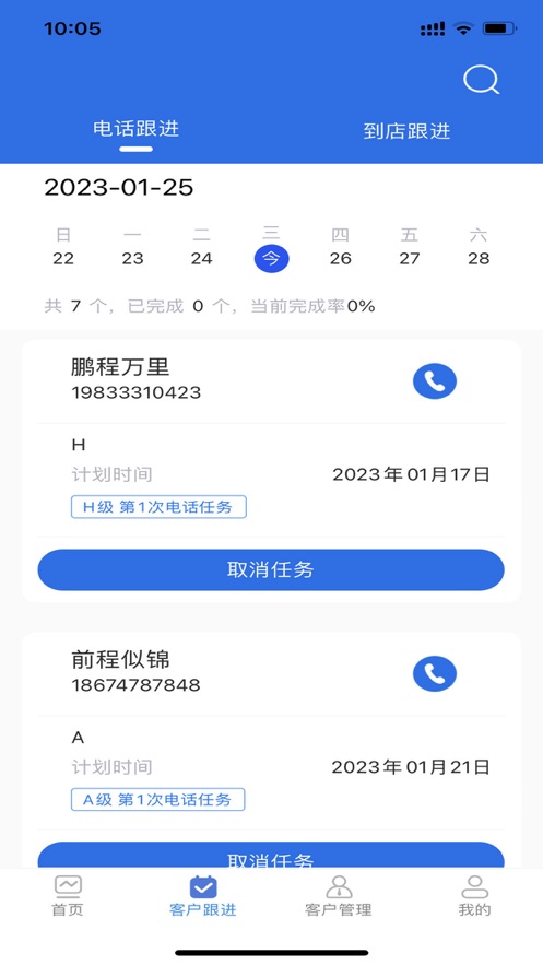 鑫源CRM办公助手app下载v1.0.4